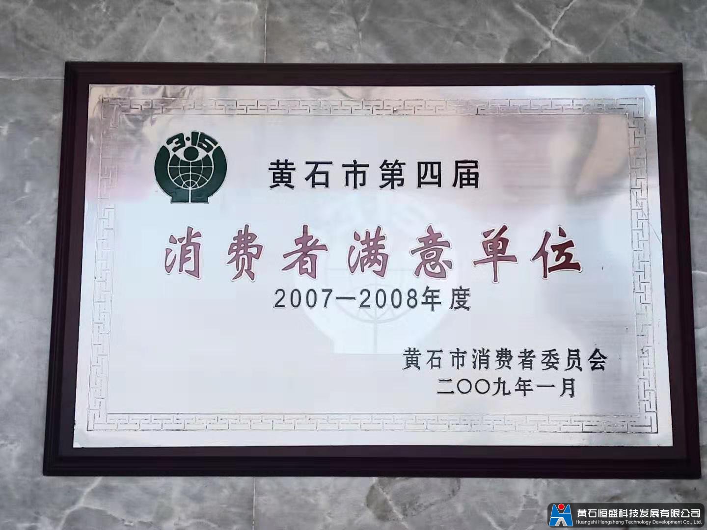 消費者滿(mǎn)意單位